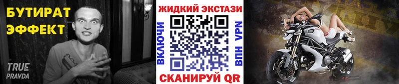 БУТИРАТ Butirat  Купить  Александровск-Сахалинский 