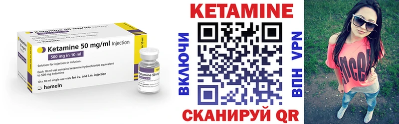 Купить  Александровск-Сахалинский  КЕТАМИН VHQ 