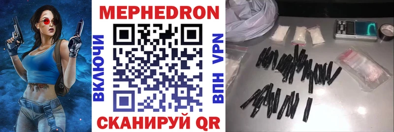 Мефедрон mephedrone  Купить  Александровск-Сахалинский 