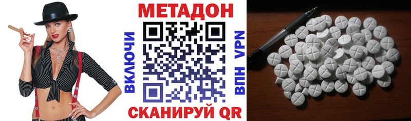 Купить  Александровск-Сахалинский  Метадон белоснежный 